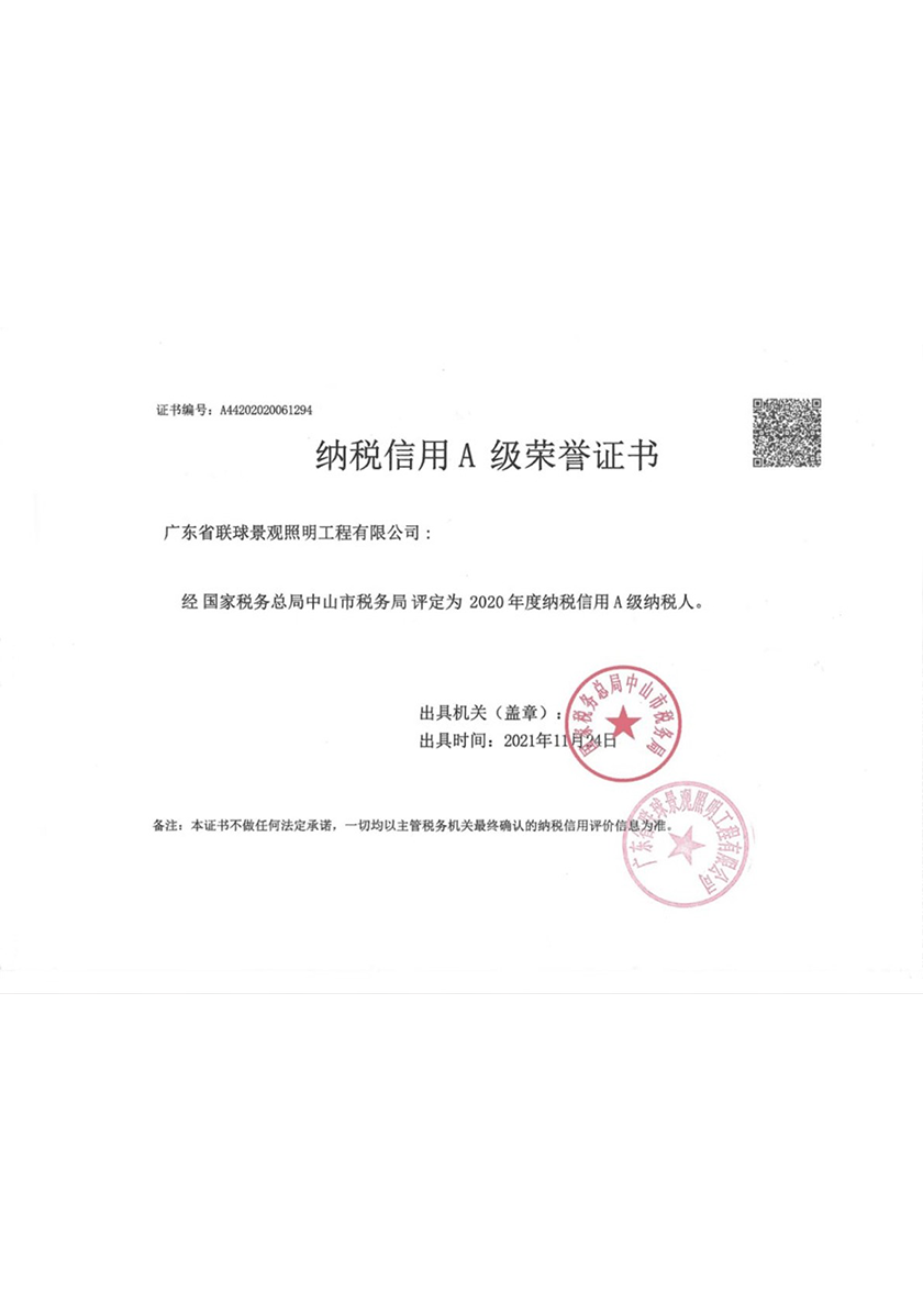 資質(zhì)證書(shū)3