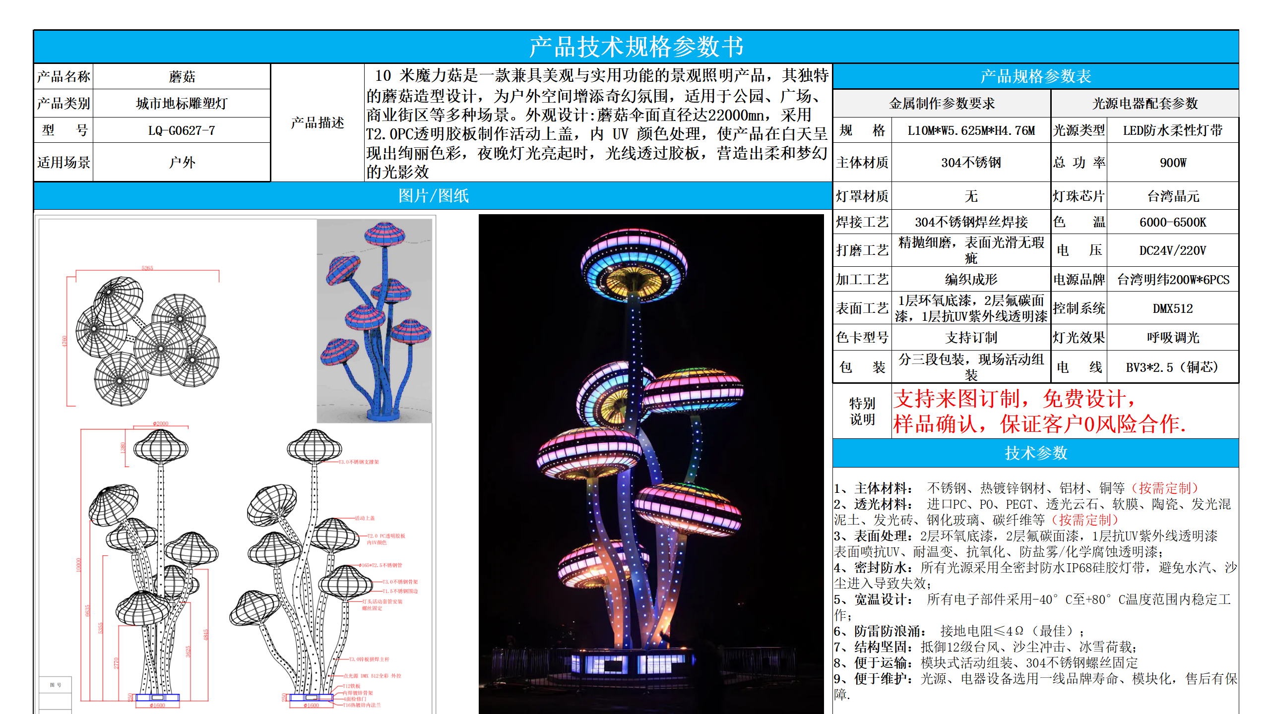 城市地標技術參數模版藍色_07.png