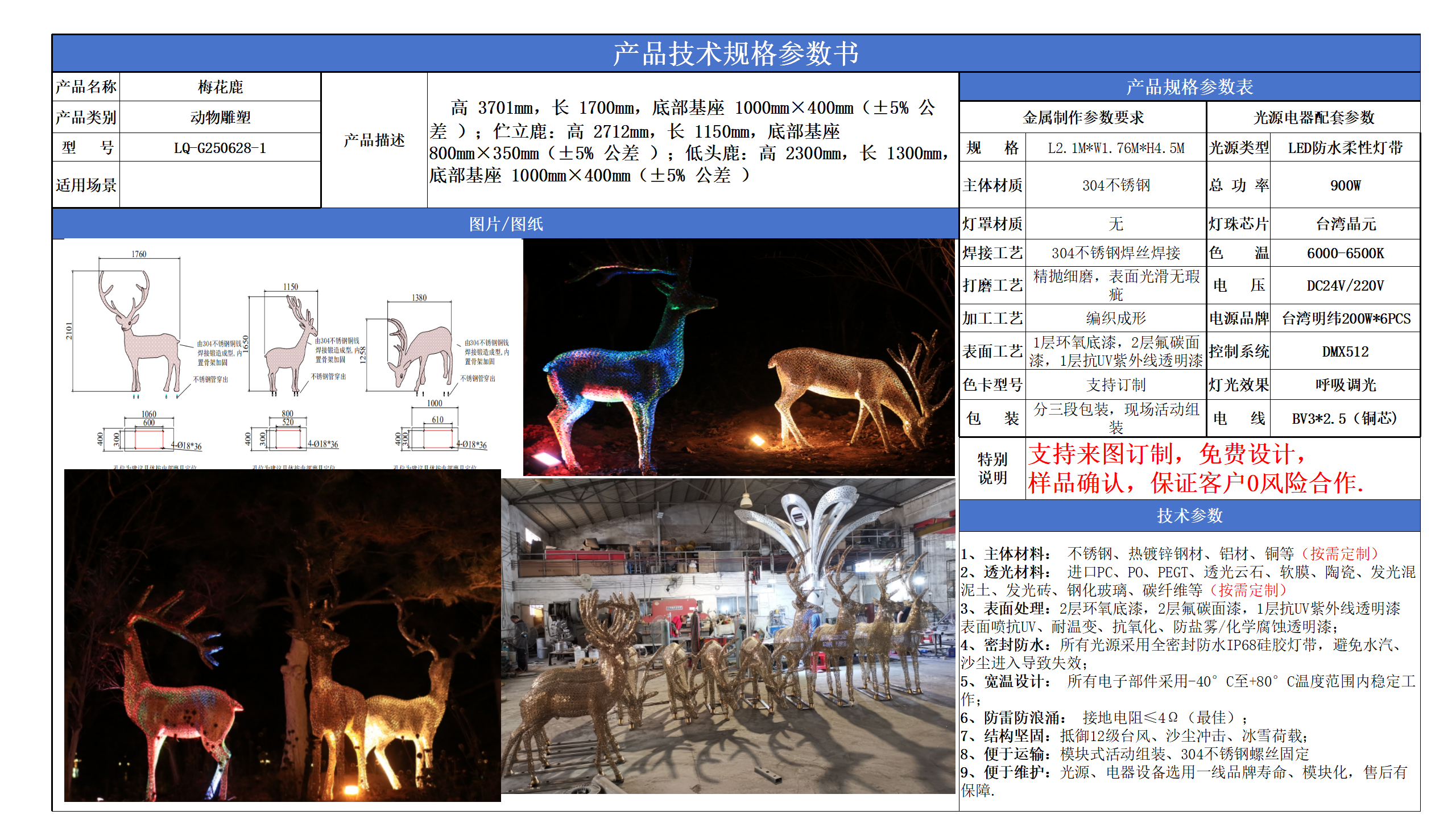 動物技術參數模版_01.png
