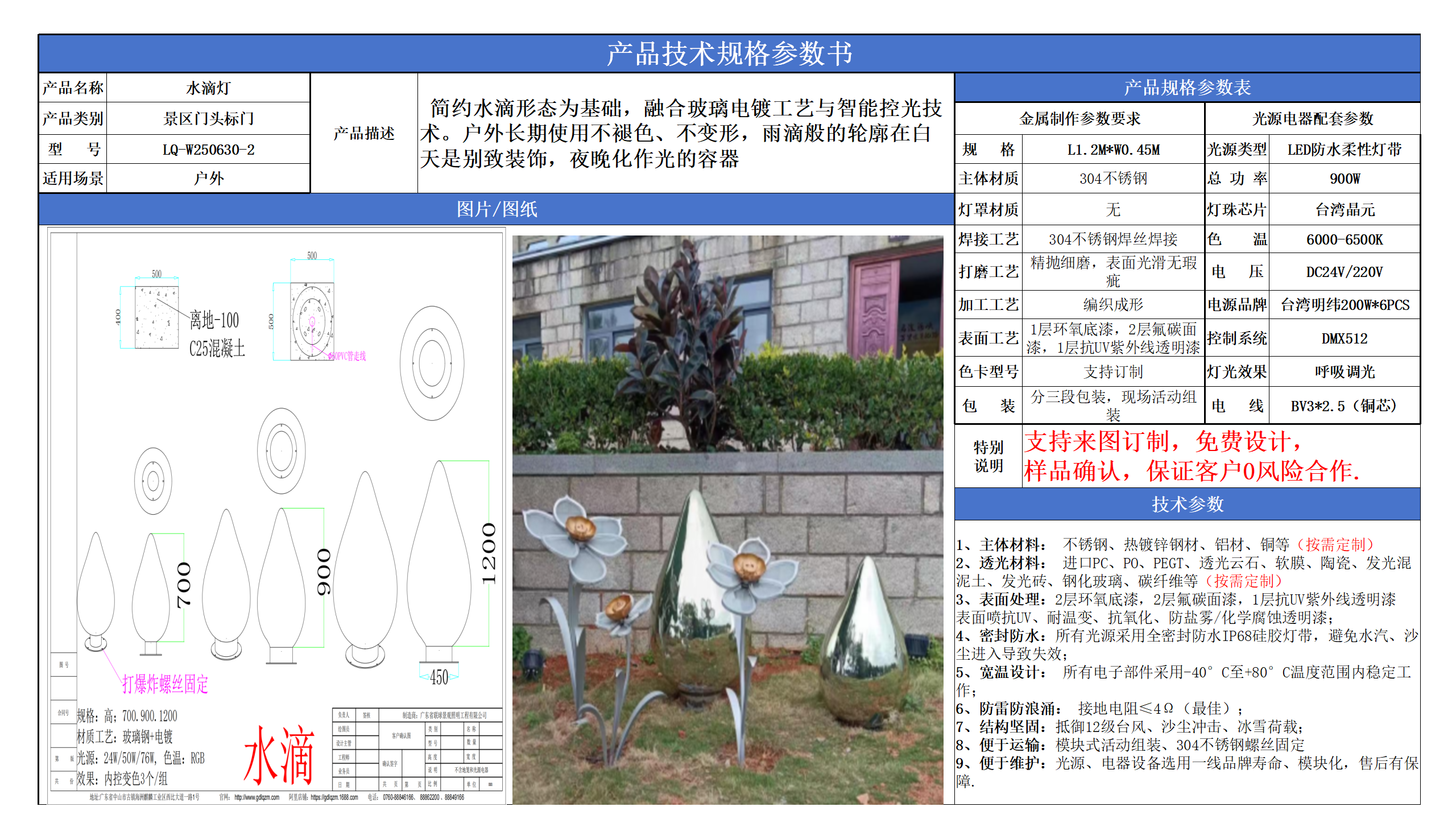 景區門頭標門技術參數模版_02.png