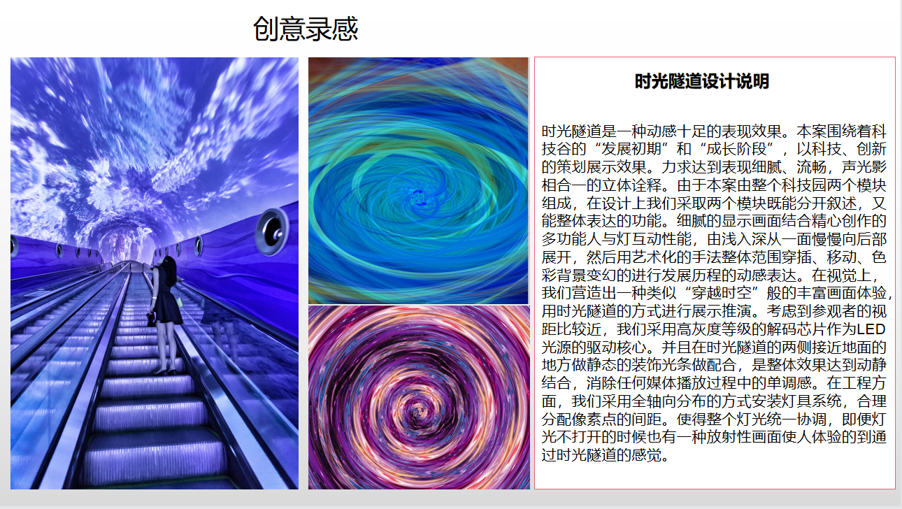 創(chuàng)意靈感.png