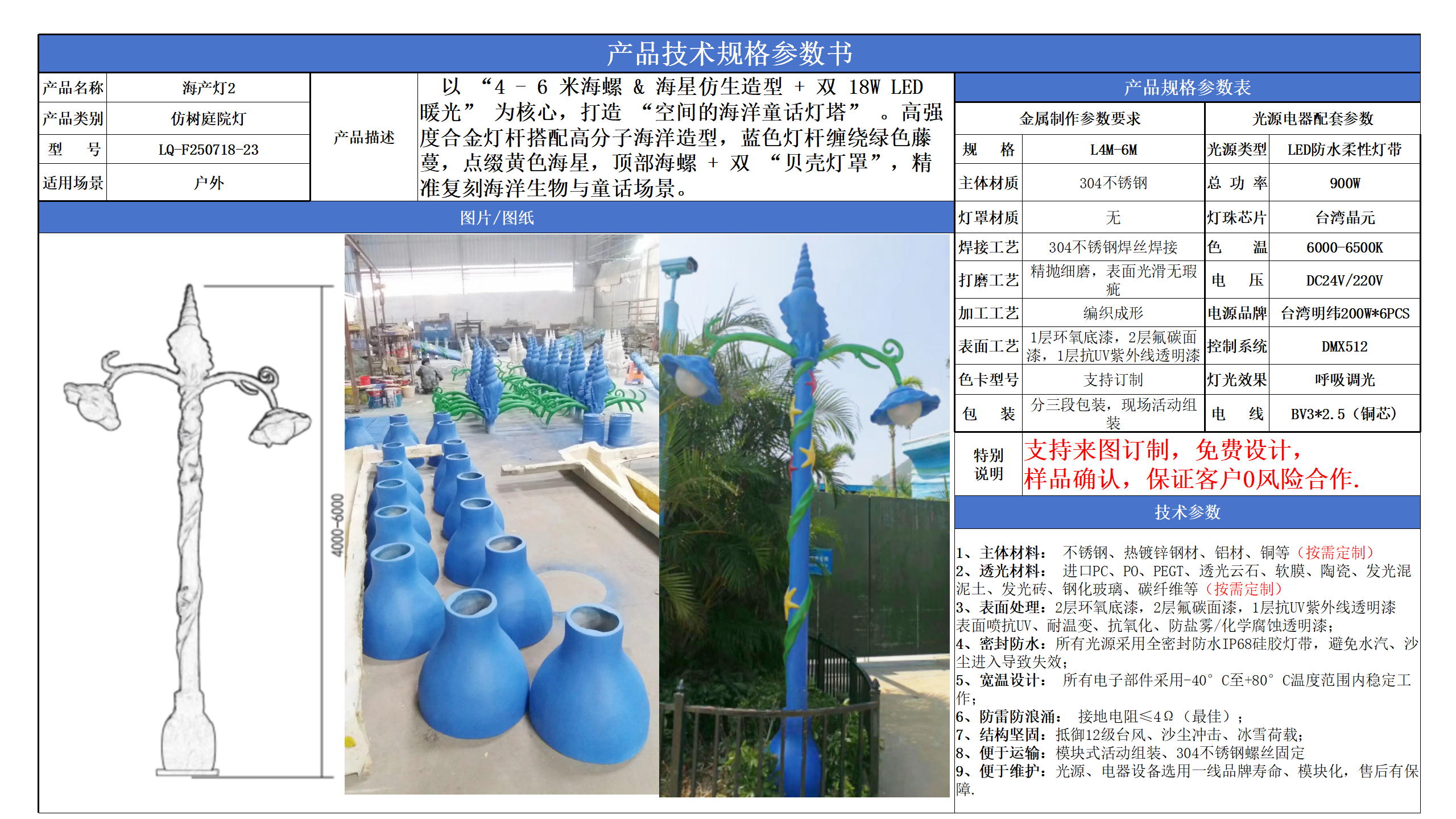 仿樹庭院燈技術參數模版_23.png
