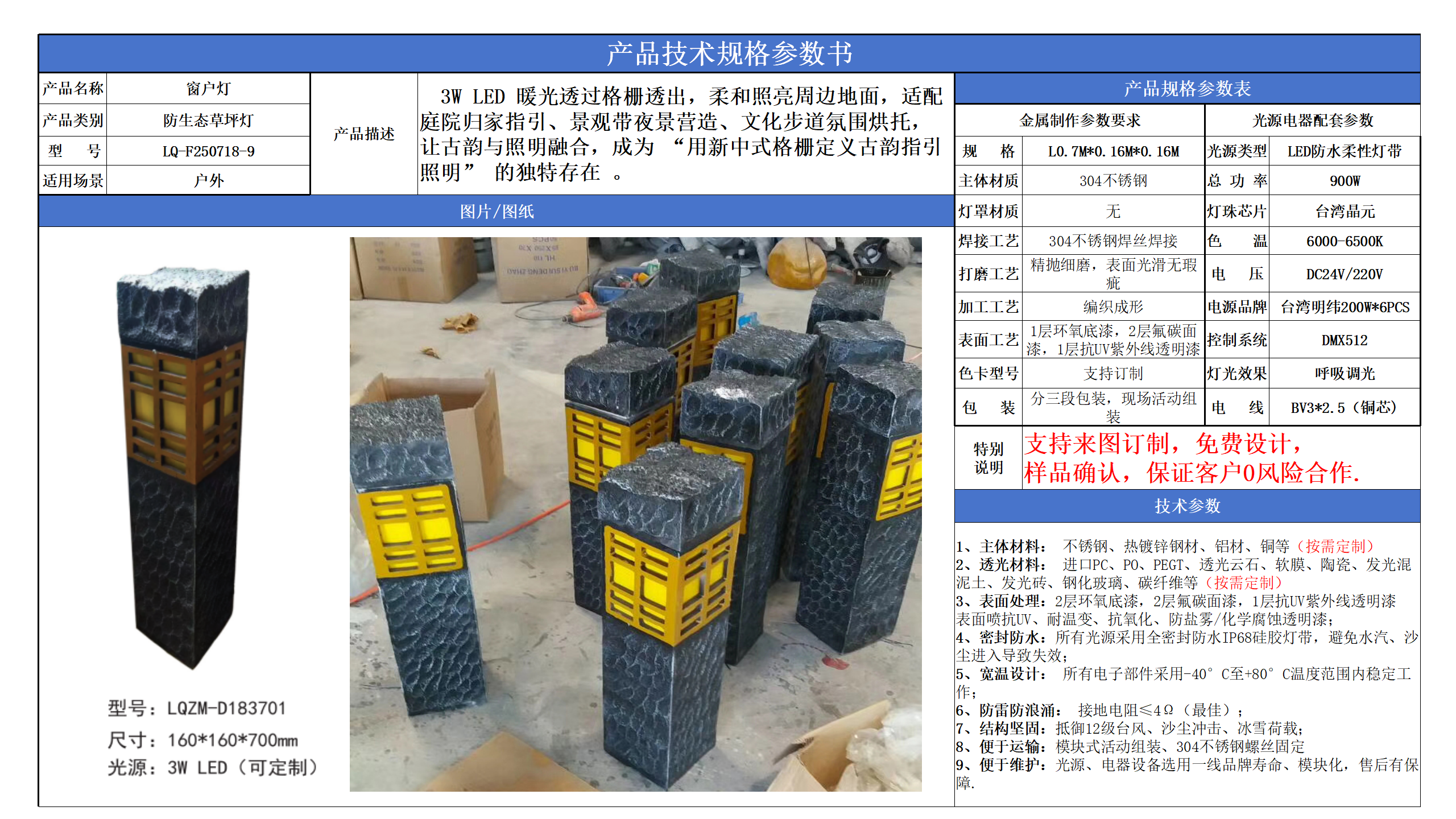 防生草坪燈技術(shù)參數(shù)模版_09.png