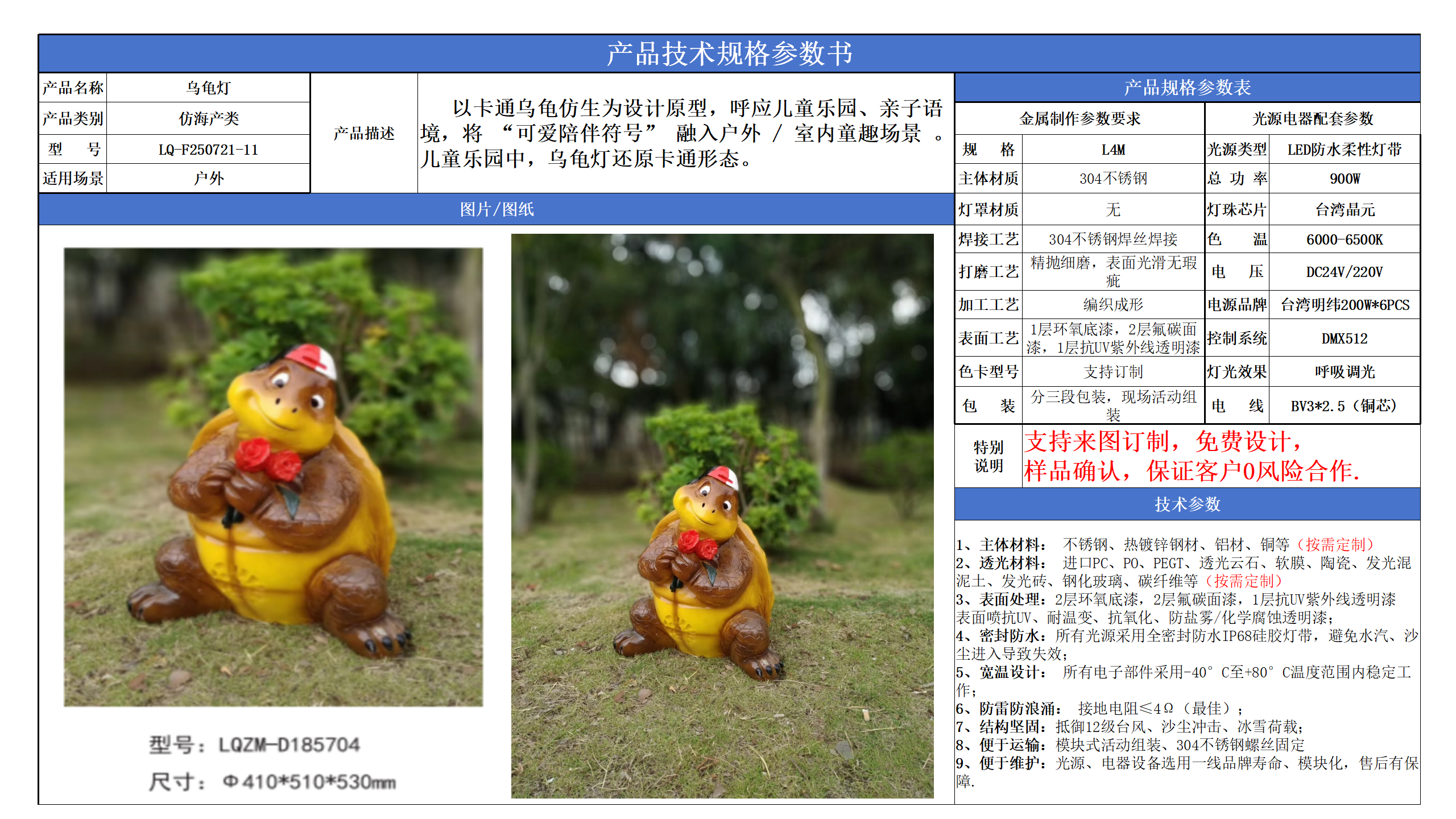 防海產類技術參數模版_11.png