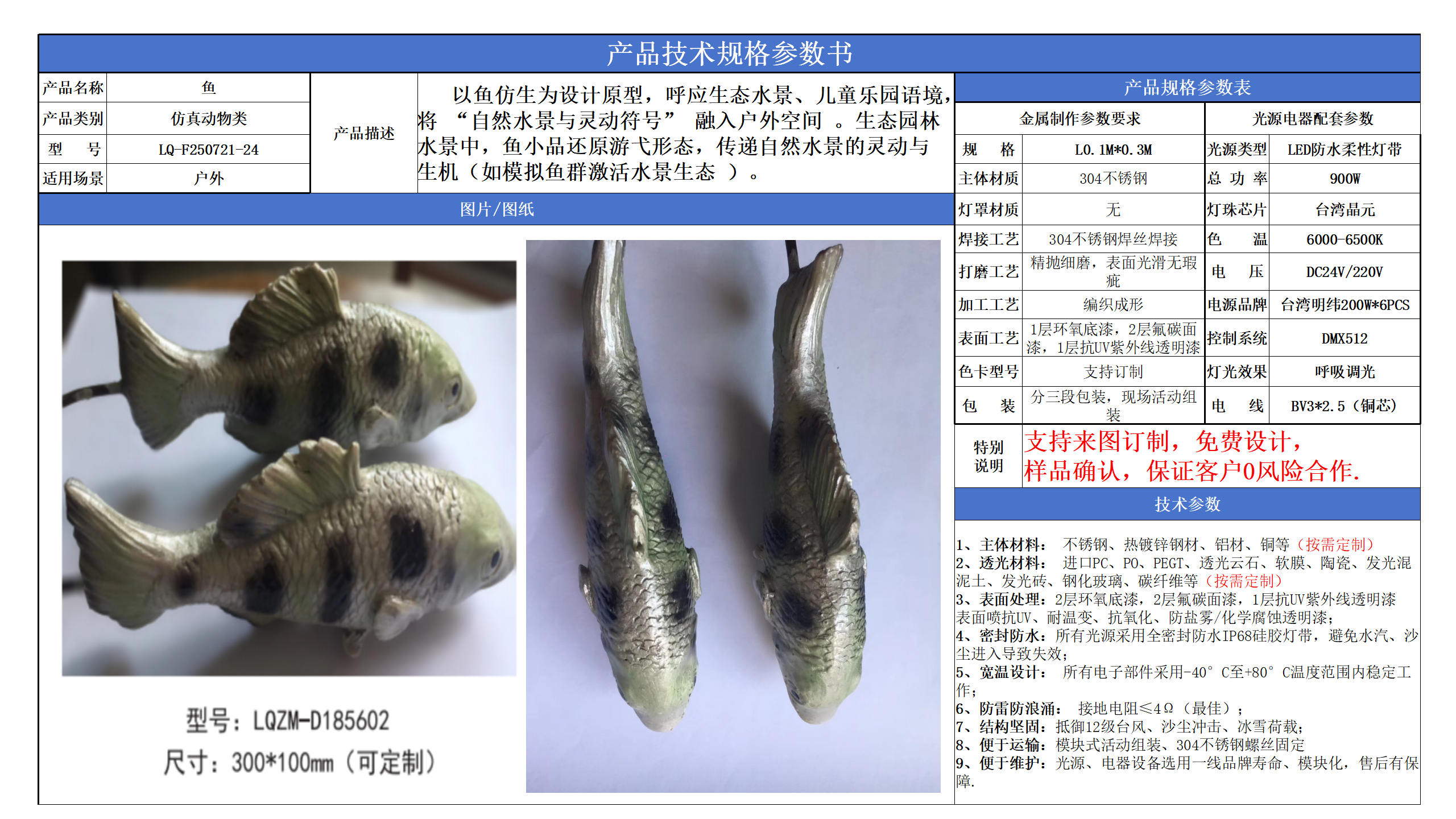 仿真動物類技術參數模版_24.png