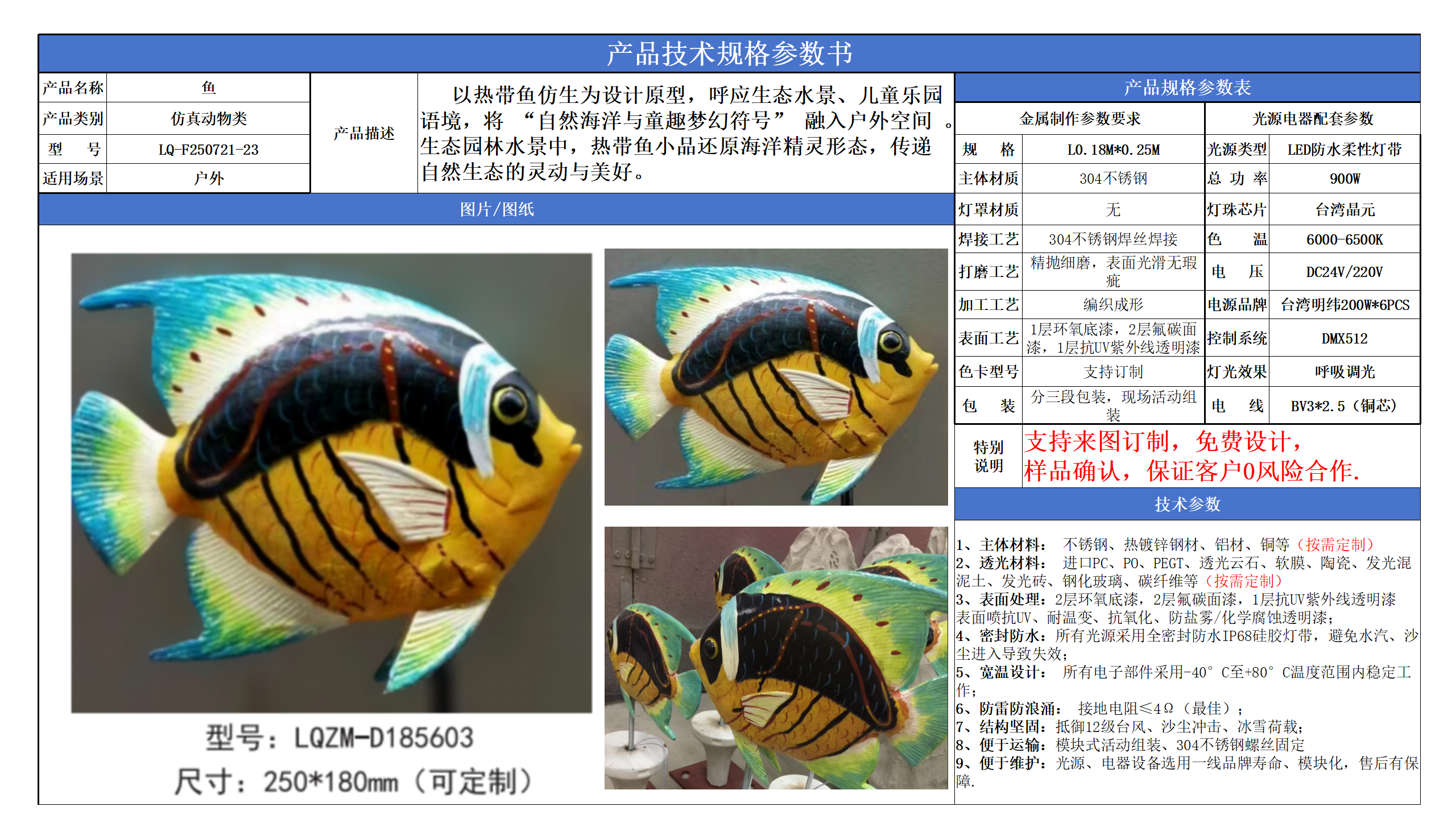 仿真動物類技術參數模版_23.png