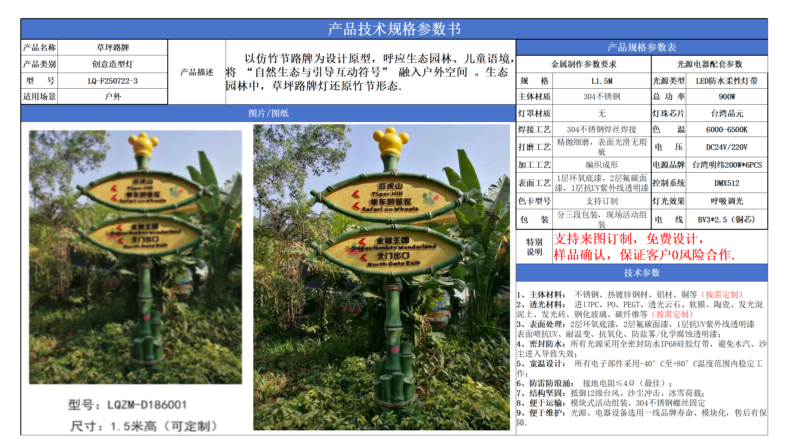 創意造型燈技術參數模版_03.png