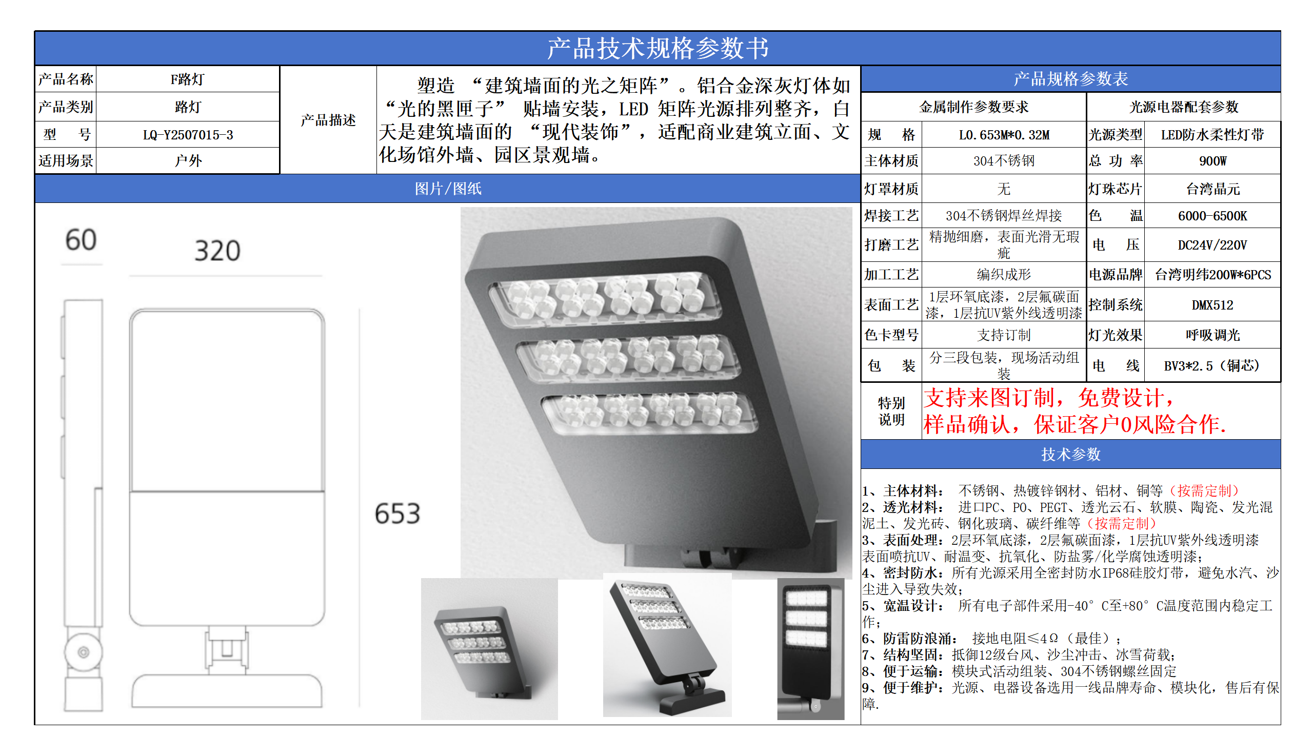路燈景觀照明技術(shù)參數(shù)模版_03.png
