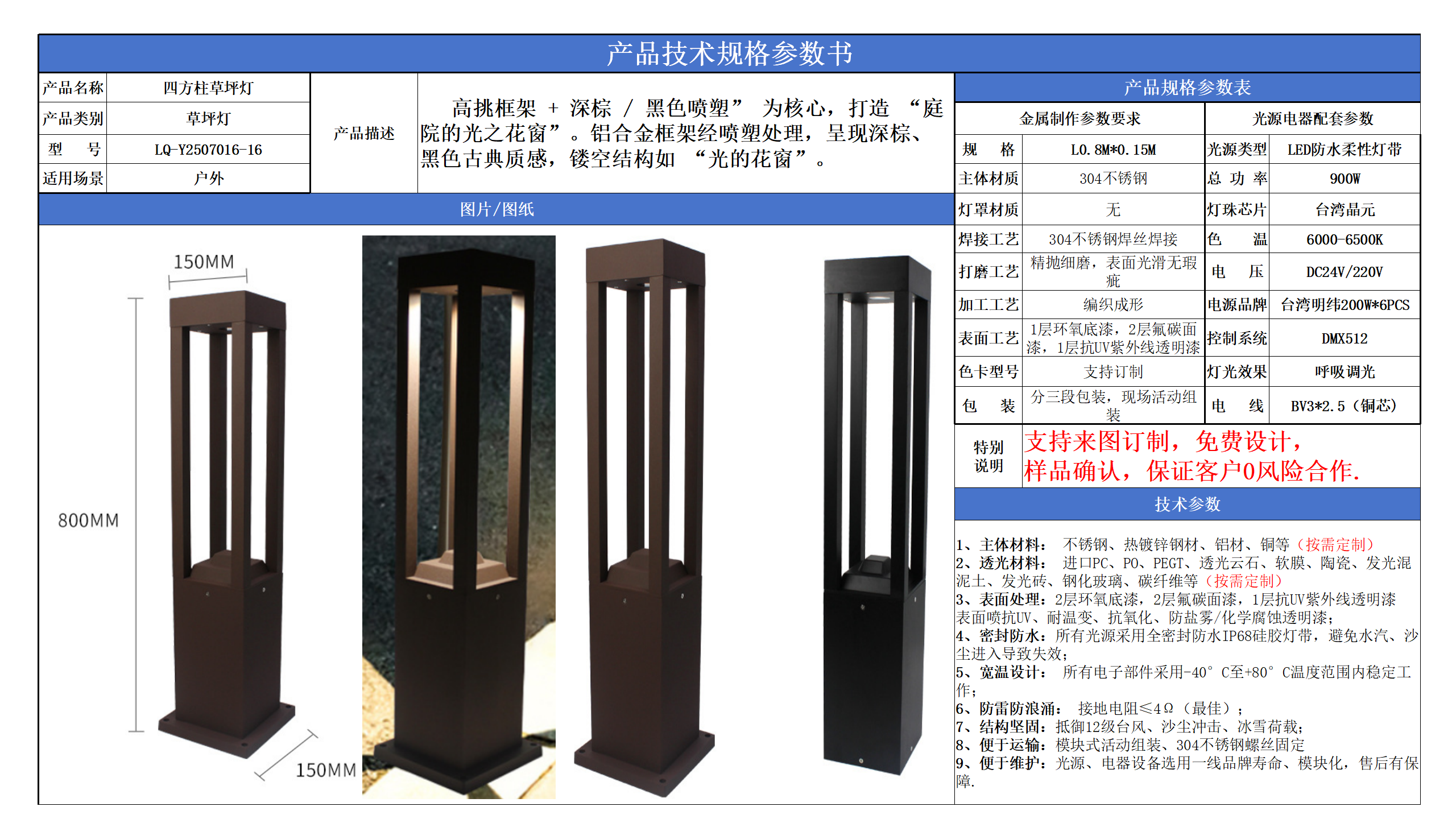 草坪景觀照明技術參數模版_16.png