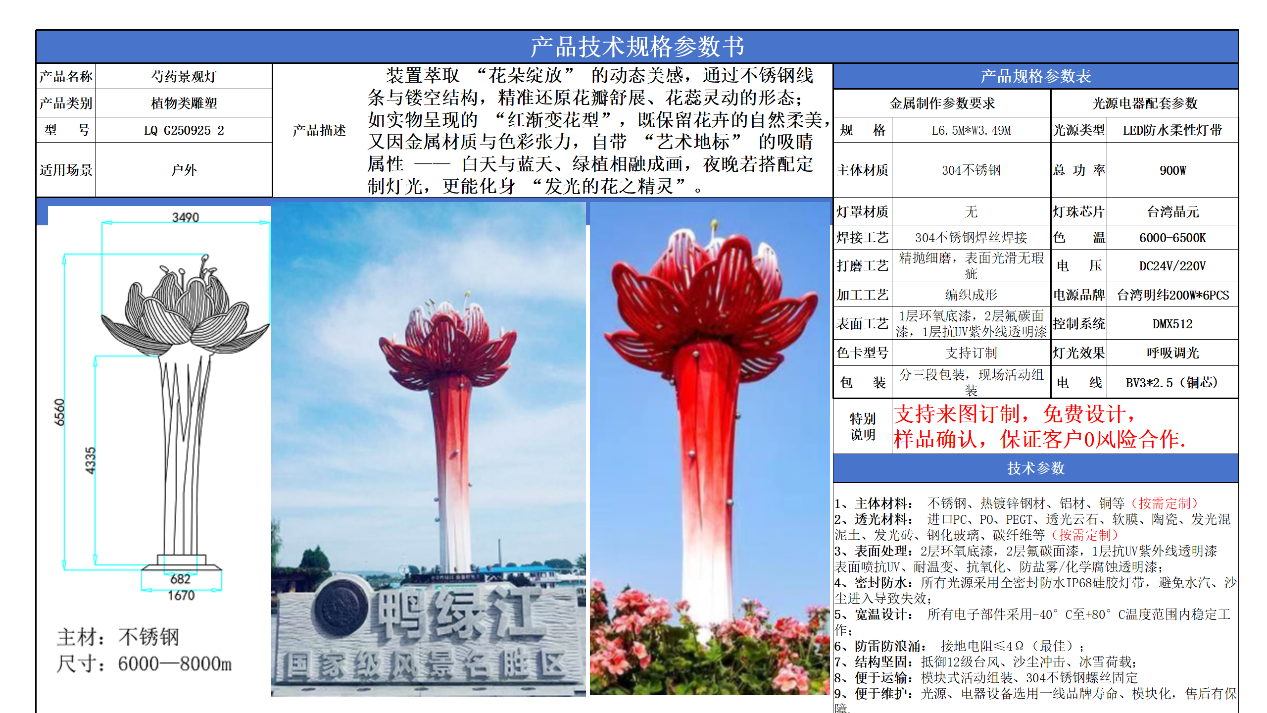 植物景觀技術參數模版_07.png