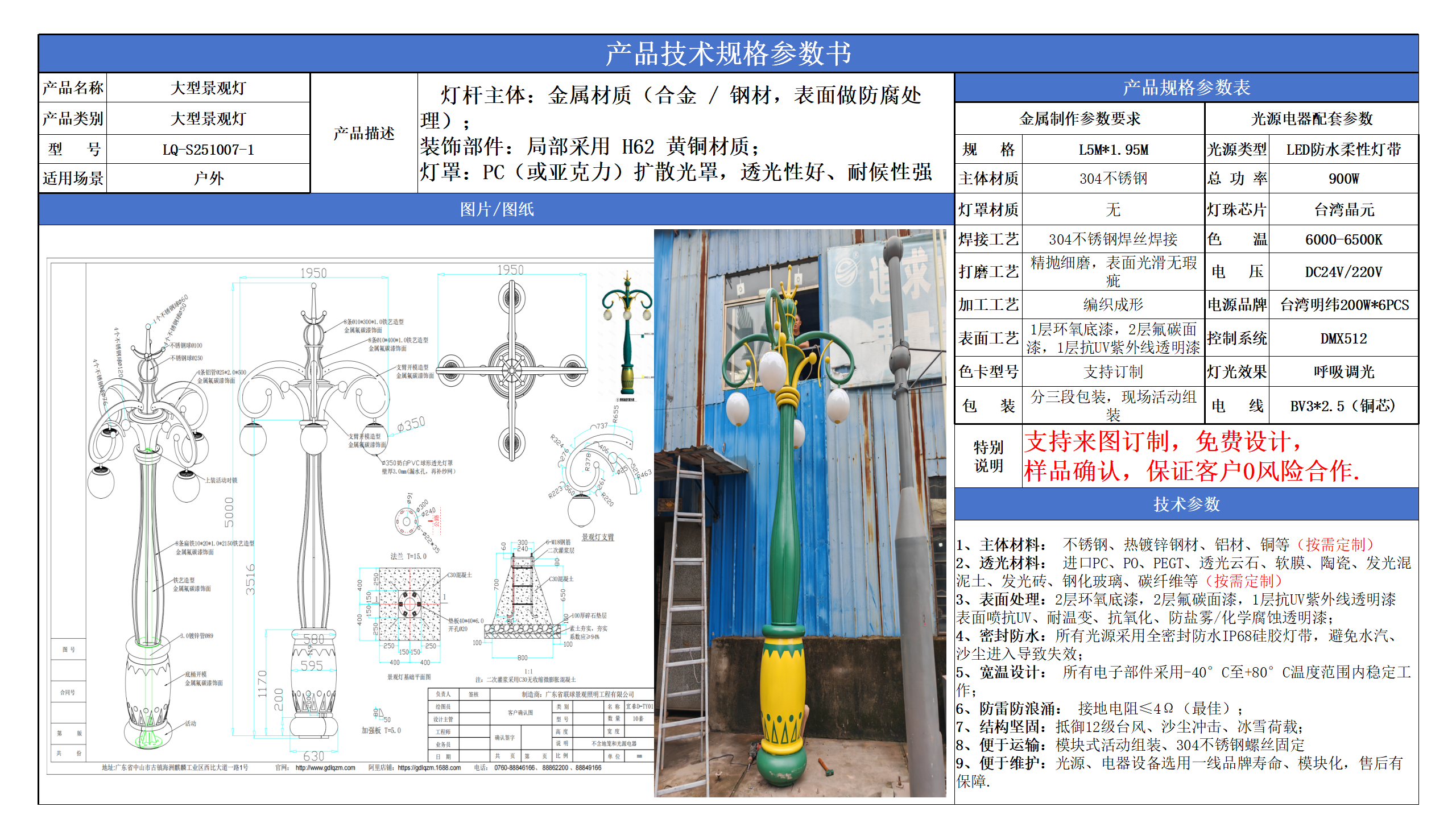 LED景觀路技術(shù)參數(shù)模版_03.png