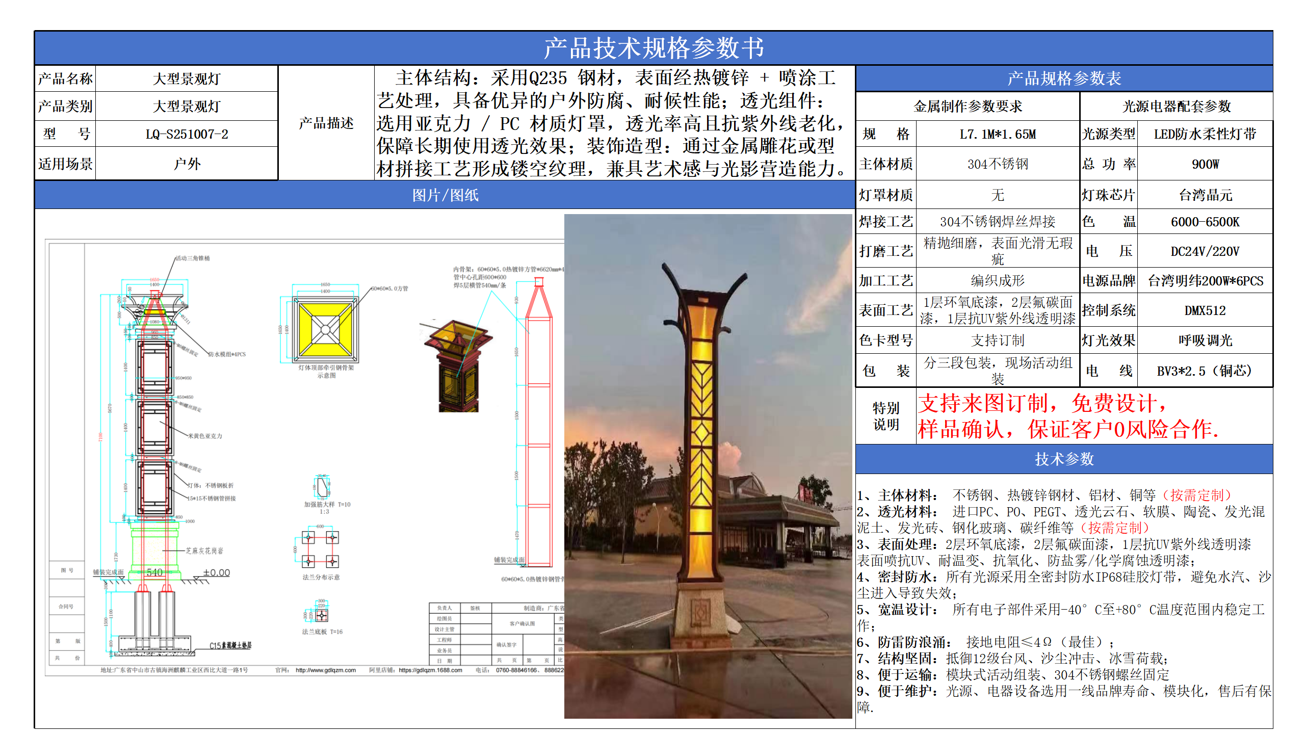 LED景觀路技術參數模版_04.png
