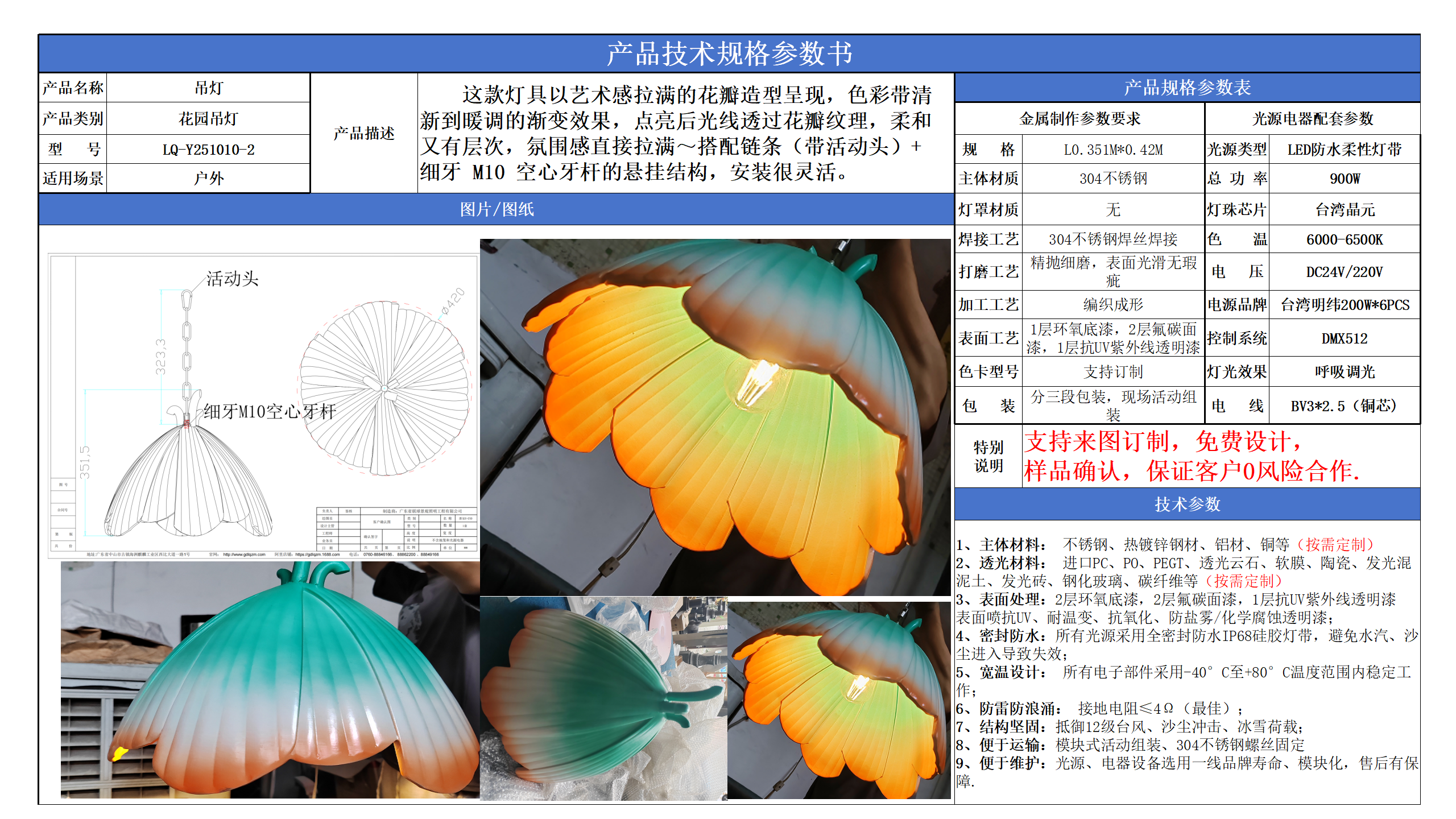 花園吊燈表格_02.png