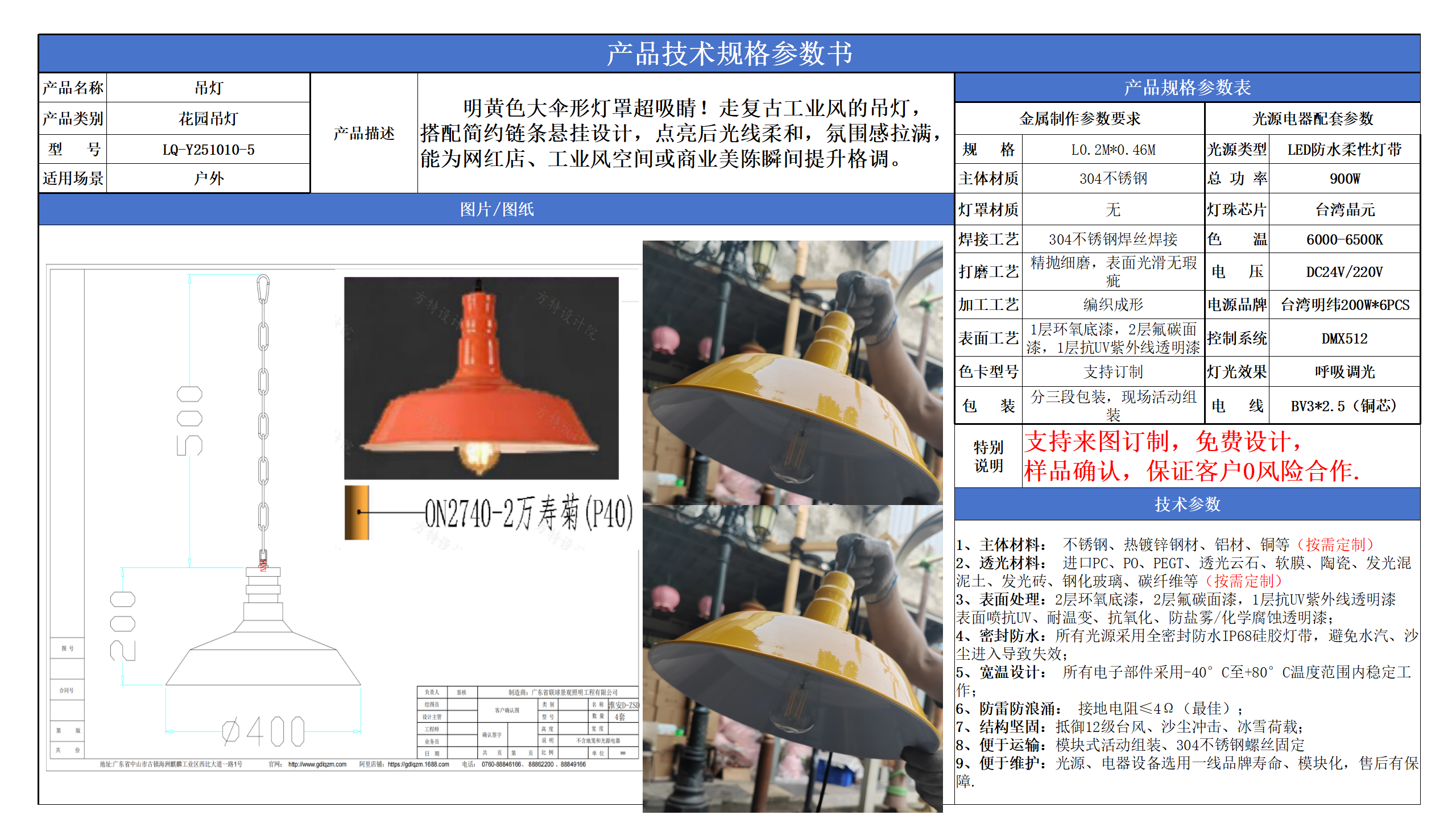 花園吊燈表格_05.png