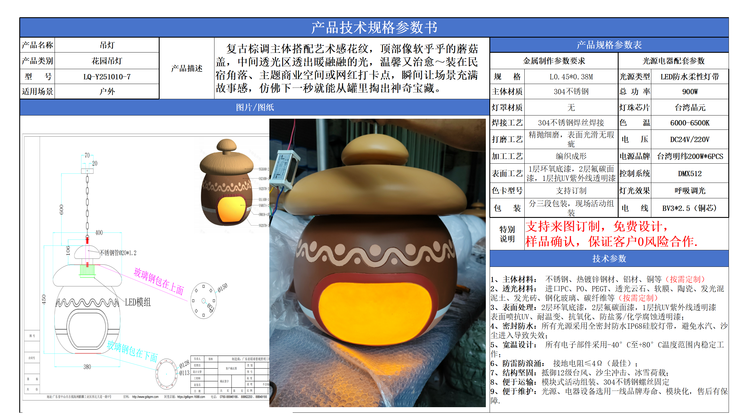 花園吊燈表格_07.png